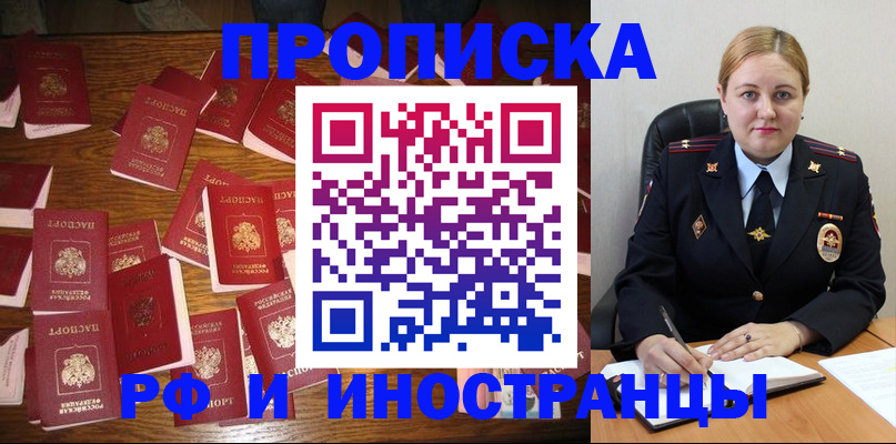 временная регистрация собственник в Болхове