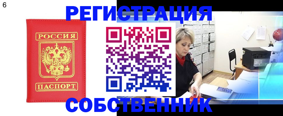 временная регистрация поиск в Болхове