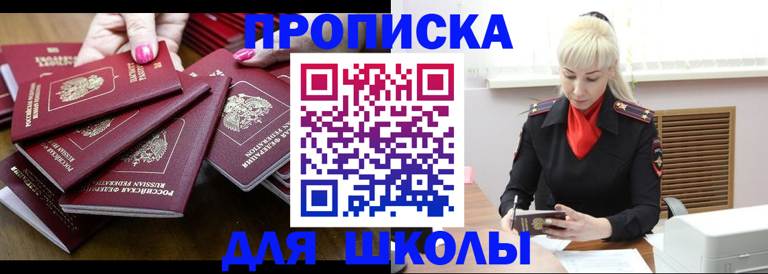 прописка для кредита в Болхове
