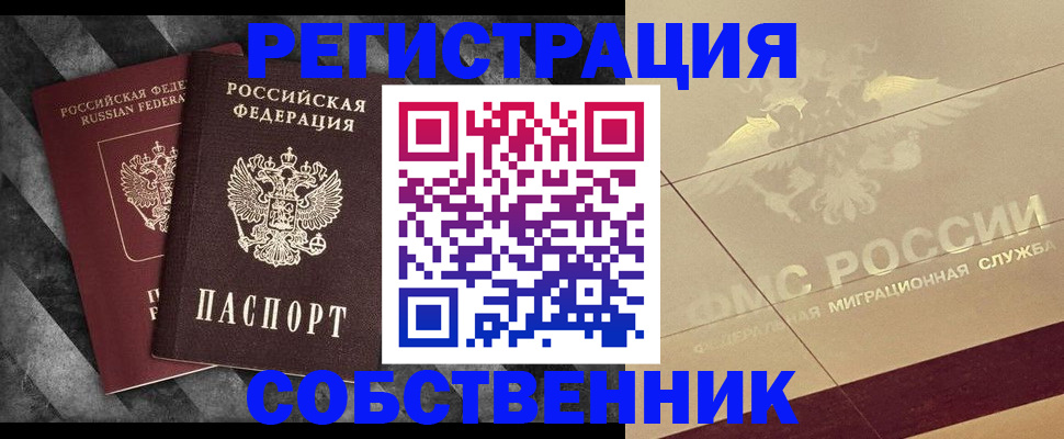 временная регистрация госуслуги в Болхове