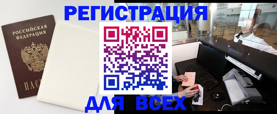 где прописаться в Болхове